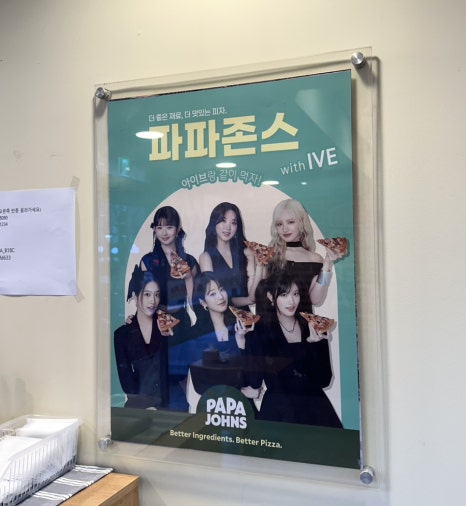 파파존스 논현점 이미지