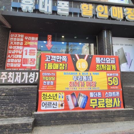 따르릉텔레콤 이미지