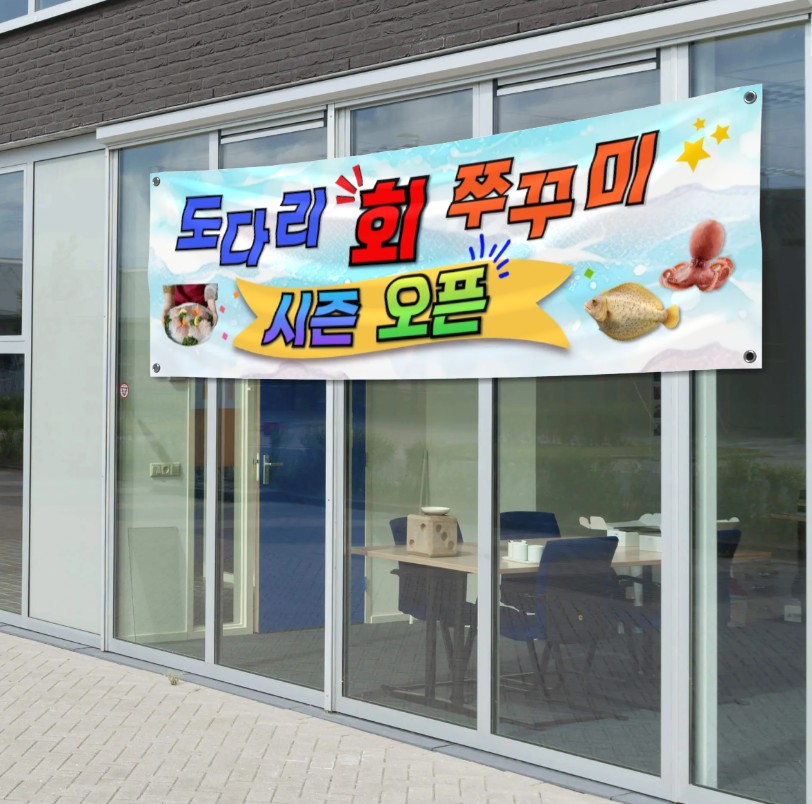 명랑수산 이미지
