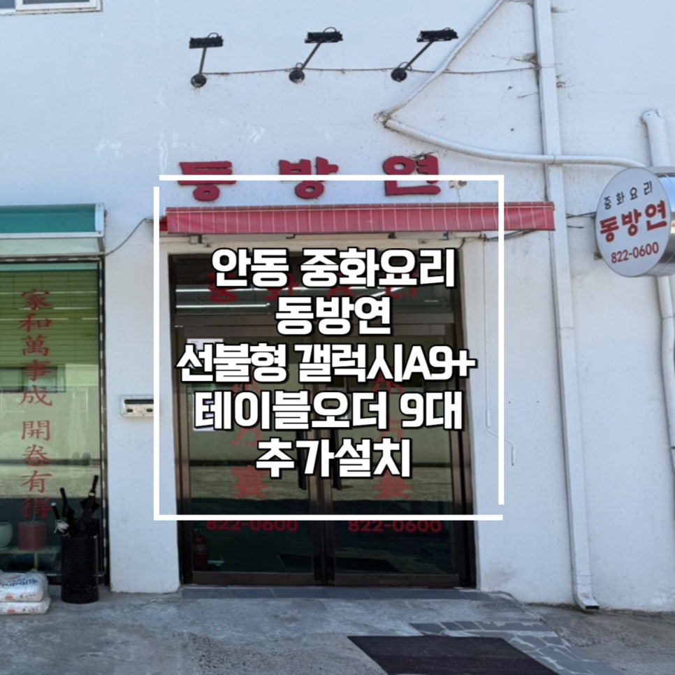 동방연 이미지