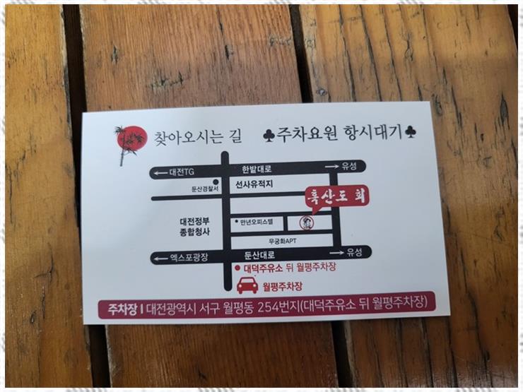 흑산도회 이미지