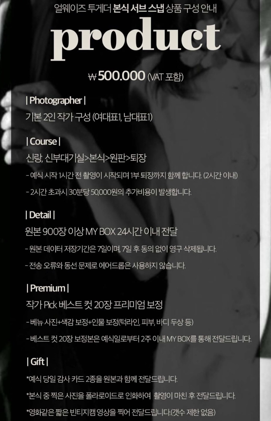 얼웨이즈투게더스냅 이미지