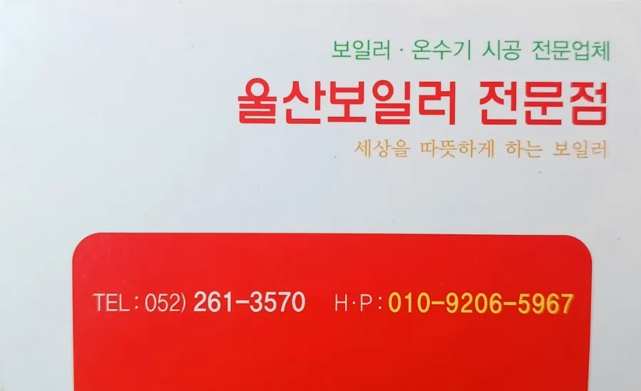 태원가스 이미지