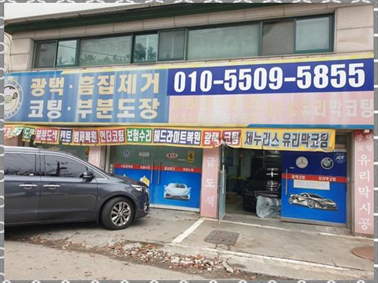 이레자동차광택 이미지