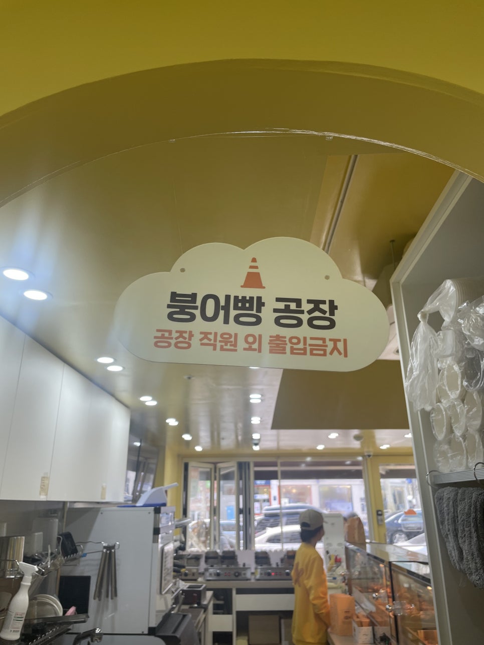 사계절붕어빵 이미지