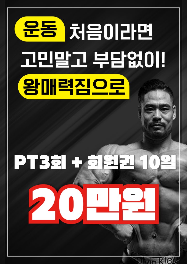 왕매력짐 이미지