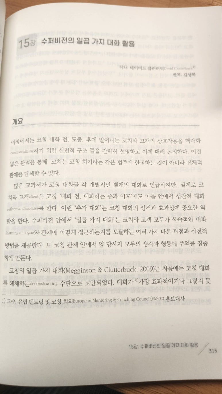 진성존재코칭센터 이미지