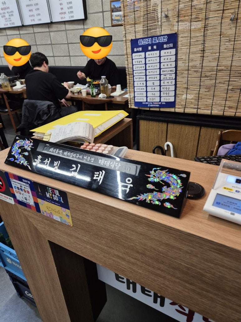태태식당 이미지