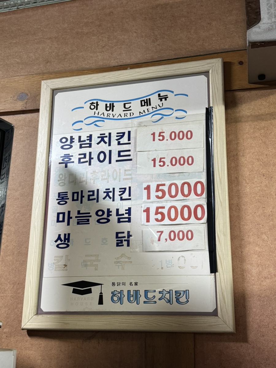 하바드치킨 이미지