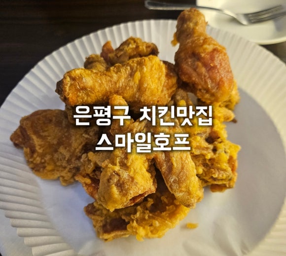 스마일호프 이미지