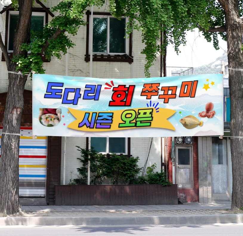 명랑수산 이미지