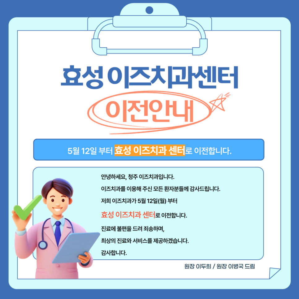 이즈치과 이미지