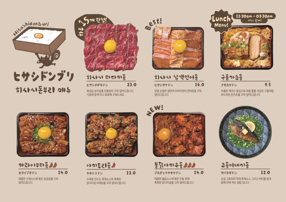 돈부리정 이미지