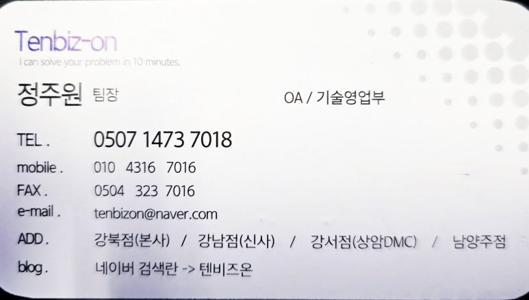 텐비즈온 이미지
