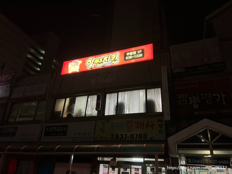 핫썬치킨(부발점) 이미지