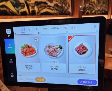황솔촌 충장점 이미지