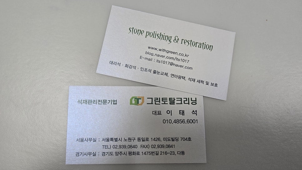 지웰시티크리닝 이미지