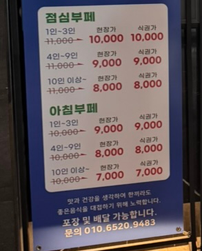 도담한식부페 이미지