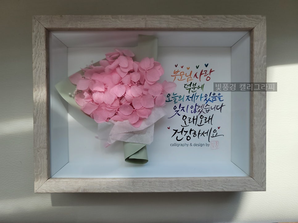 드라이플라워 캘리그라피 원데이 클래스: 특별한 선물 만들기 — 사진 6