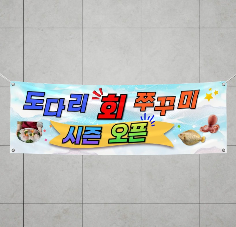 명랑수산 이미지