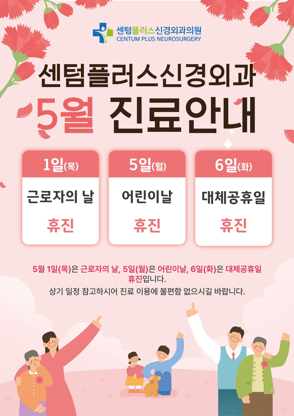 센텀플러스신경외과 이미지