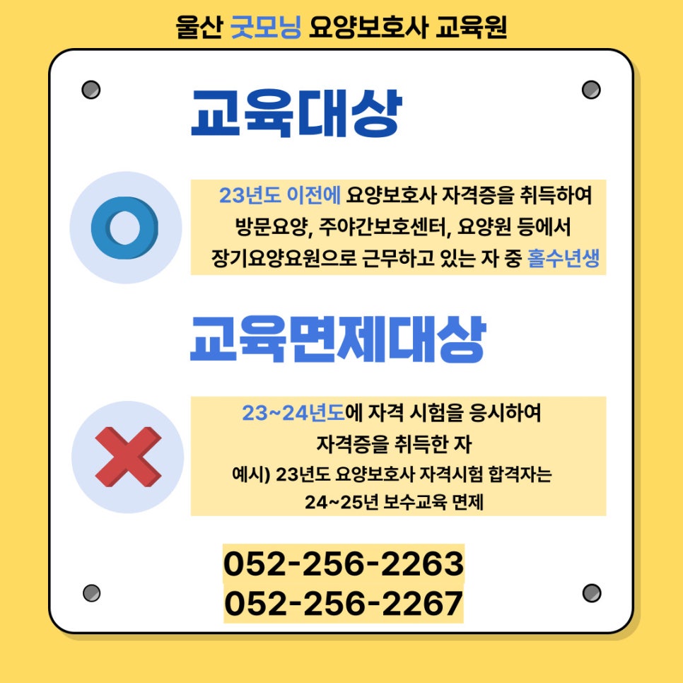굿모닝요양보호사교육원 이미지
