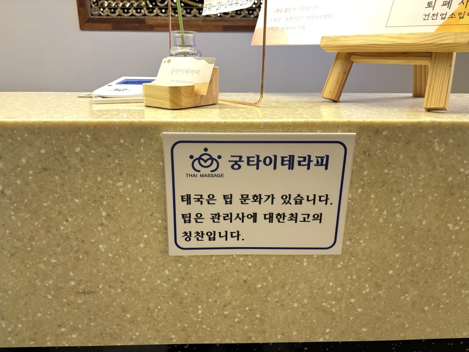 궁마사지 이미지