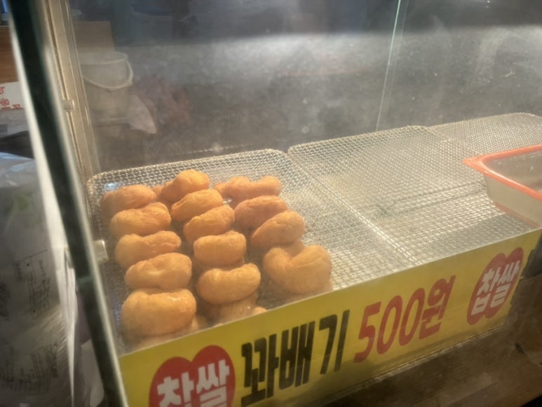 119찹쌀꽈배기 이미지