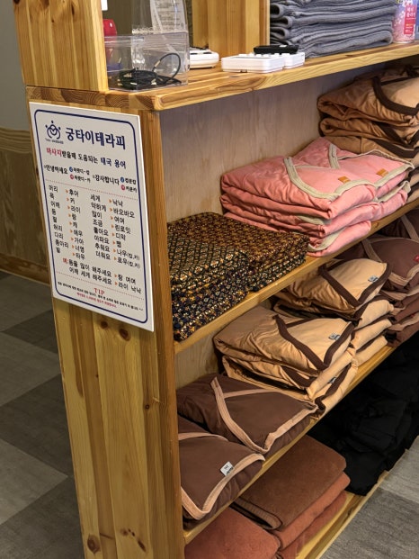 궁마사지 이미지