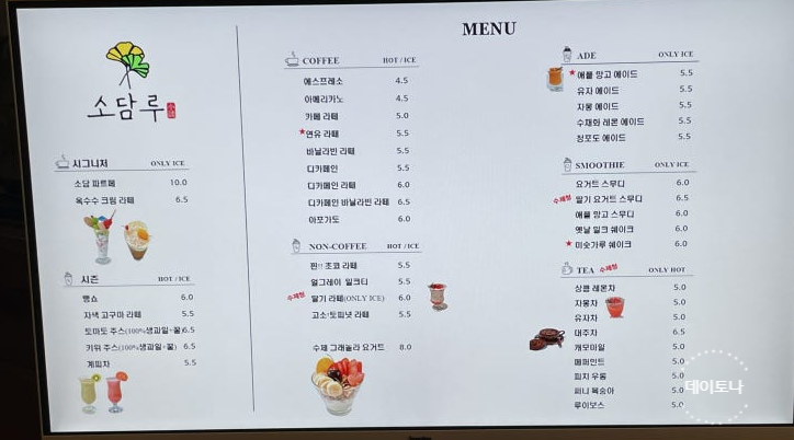 소담루 이미지