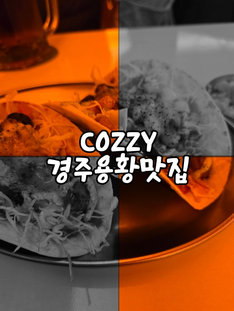 코지cozzy 이미지