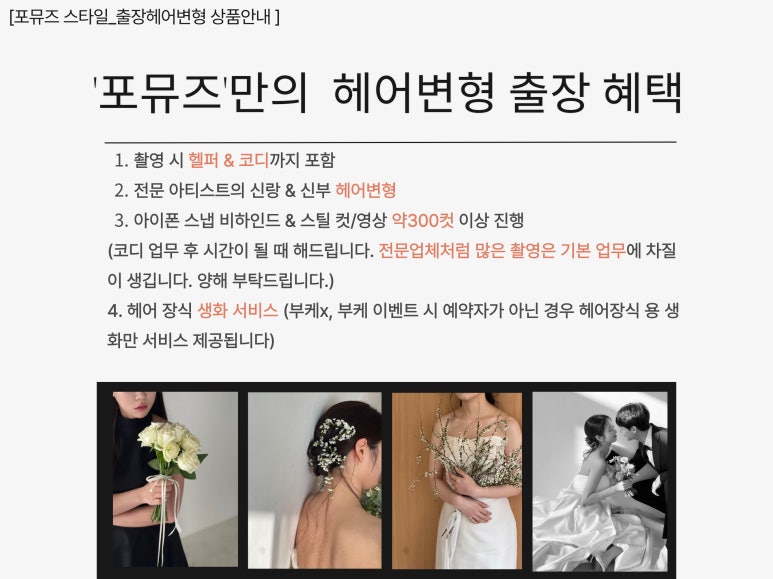 뮤즈웨딩 이미지