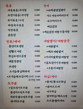 쌍암공원 포장마차 이미지