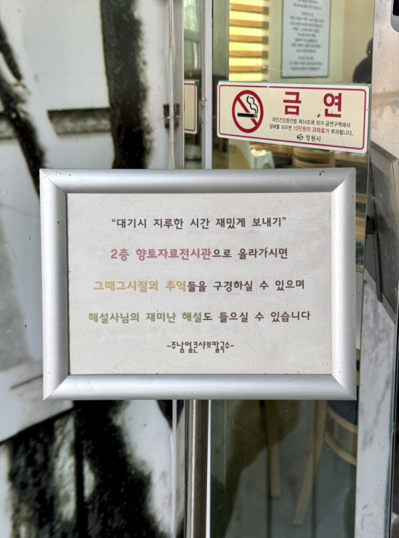 주남얼큰샤브칼국수 이미지