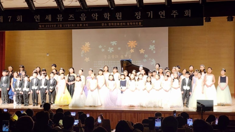 연세뮤즈음악학원 이미지