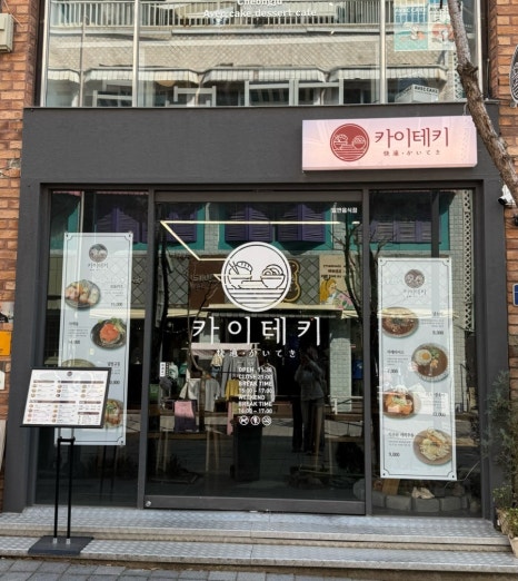 카이테키 이미지
