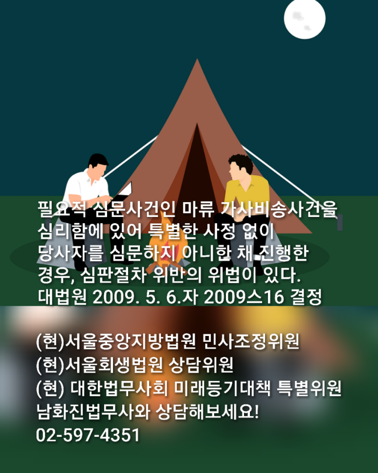 진법무사사무소 이미지
