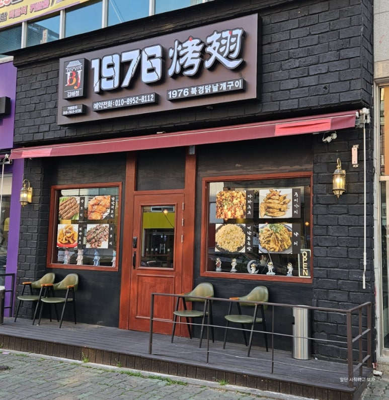 1976북경닭날개 이미지