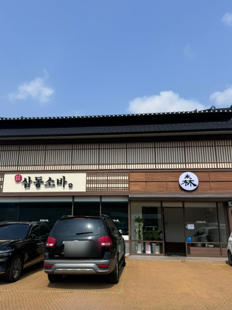 삼동소바남양주점 이미지
