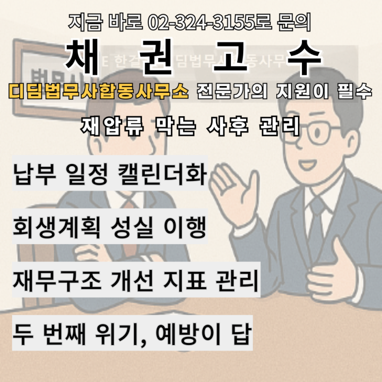 디딤회계사무소 이미지