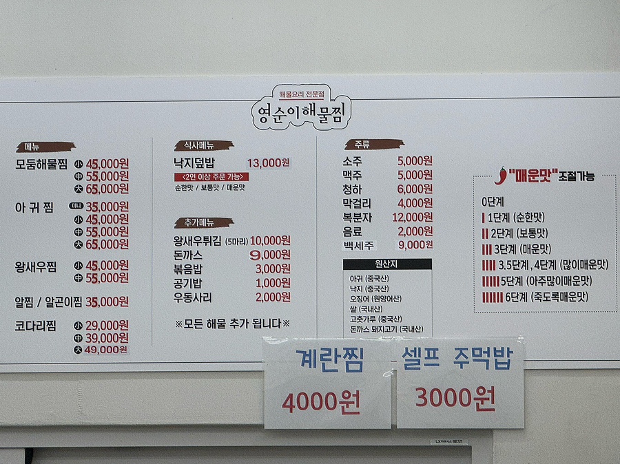 횡성해물 이미지