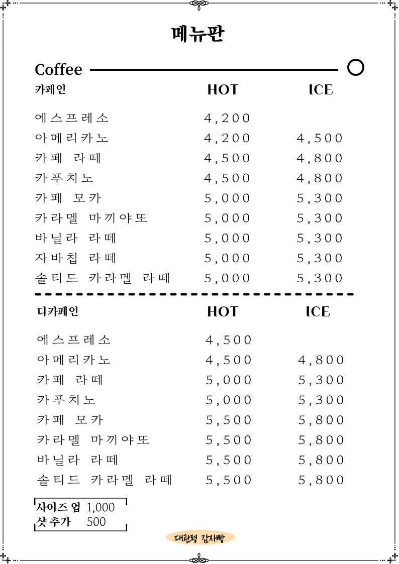 대관령감자빵 이미지