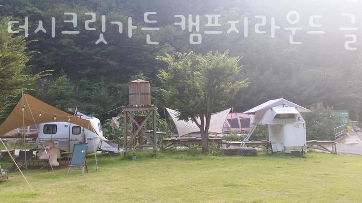 더시크릿가든 캠프지라운드 이미지