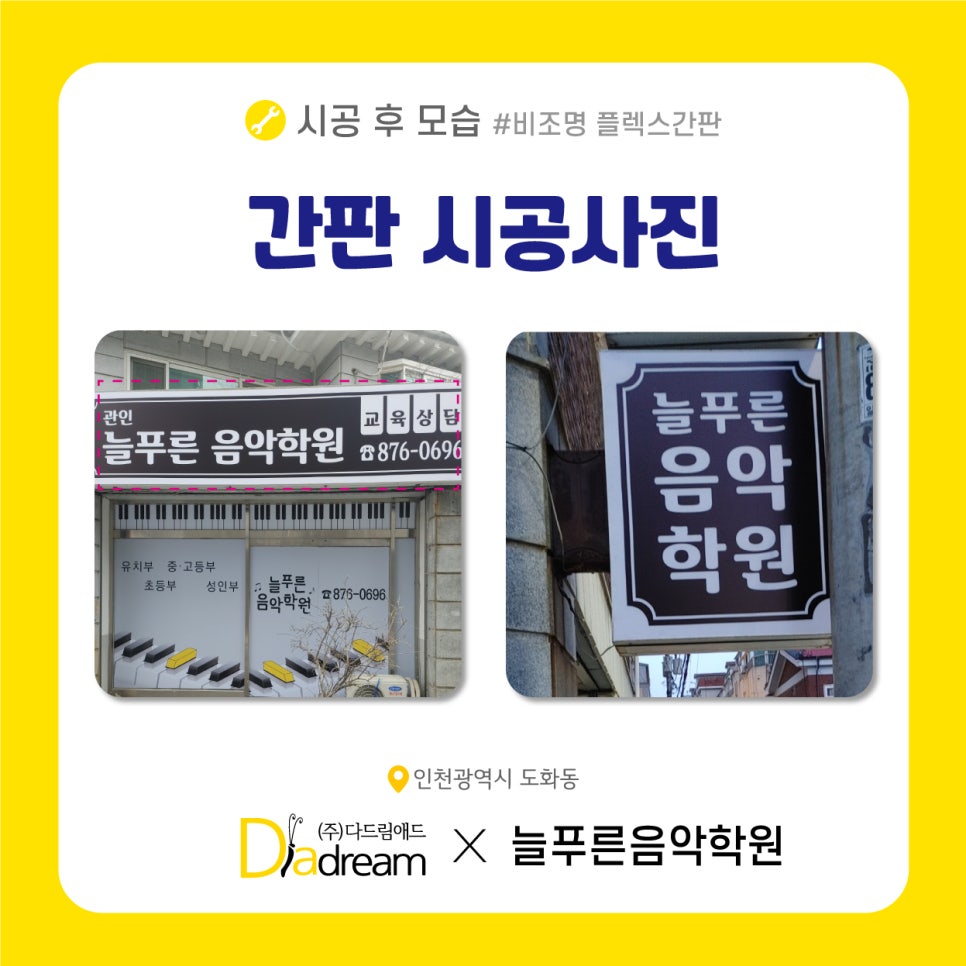 늘푸른애드 이미지