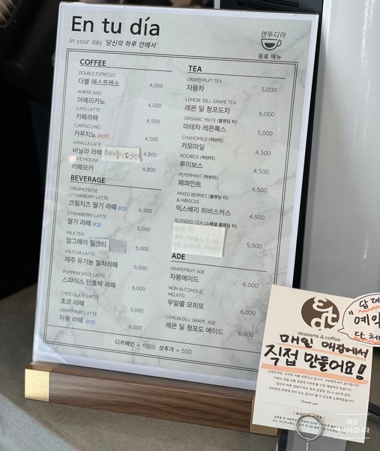엔뚜디아(En tu dia) 이미지