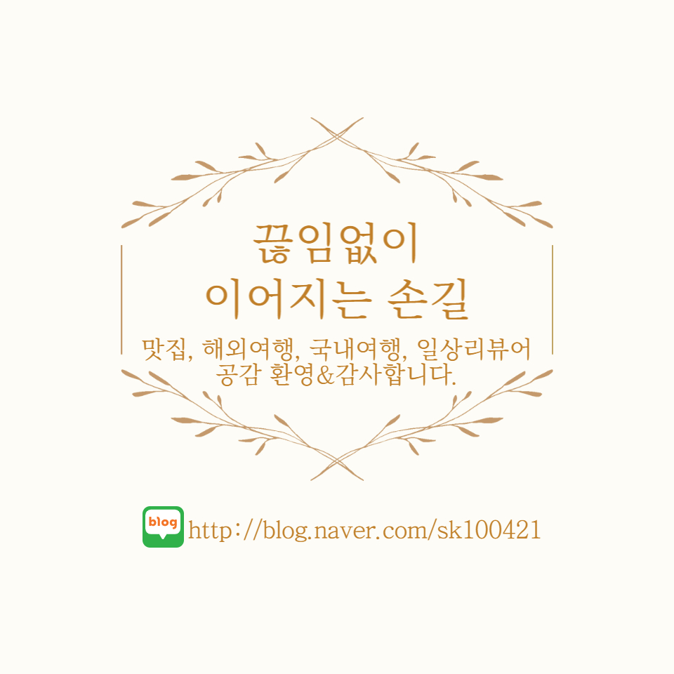 판교집 수내직영점 이미지
