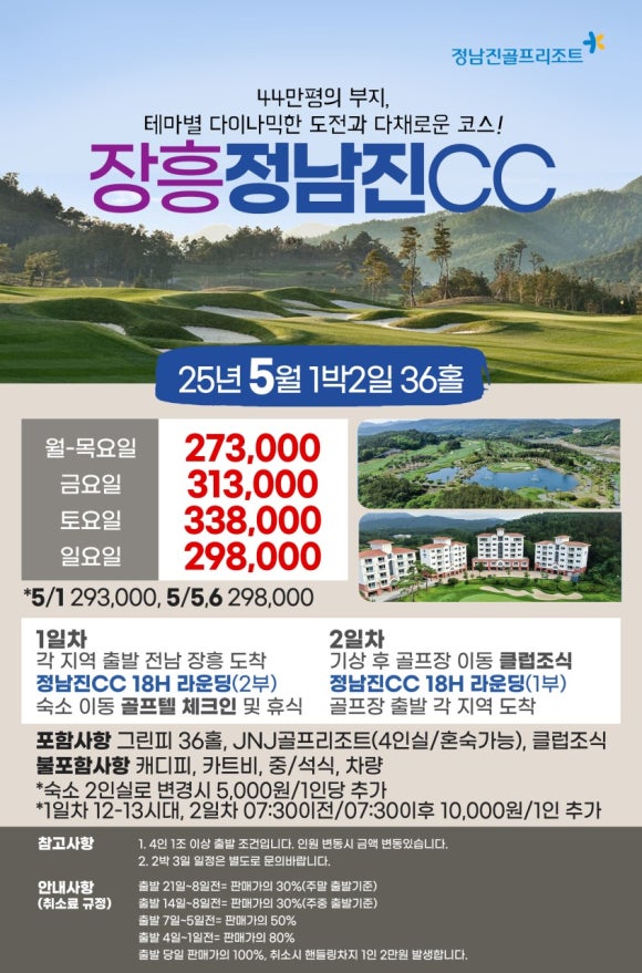 코스투어앤골프 이미지