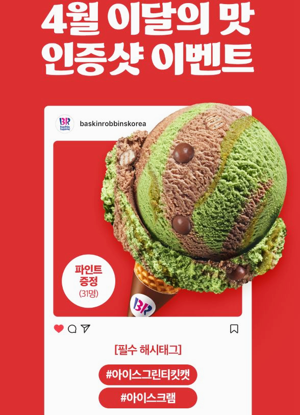 아이스크램 이미지