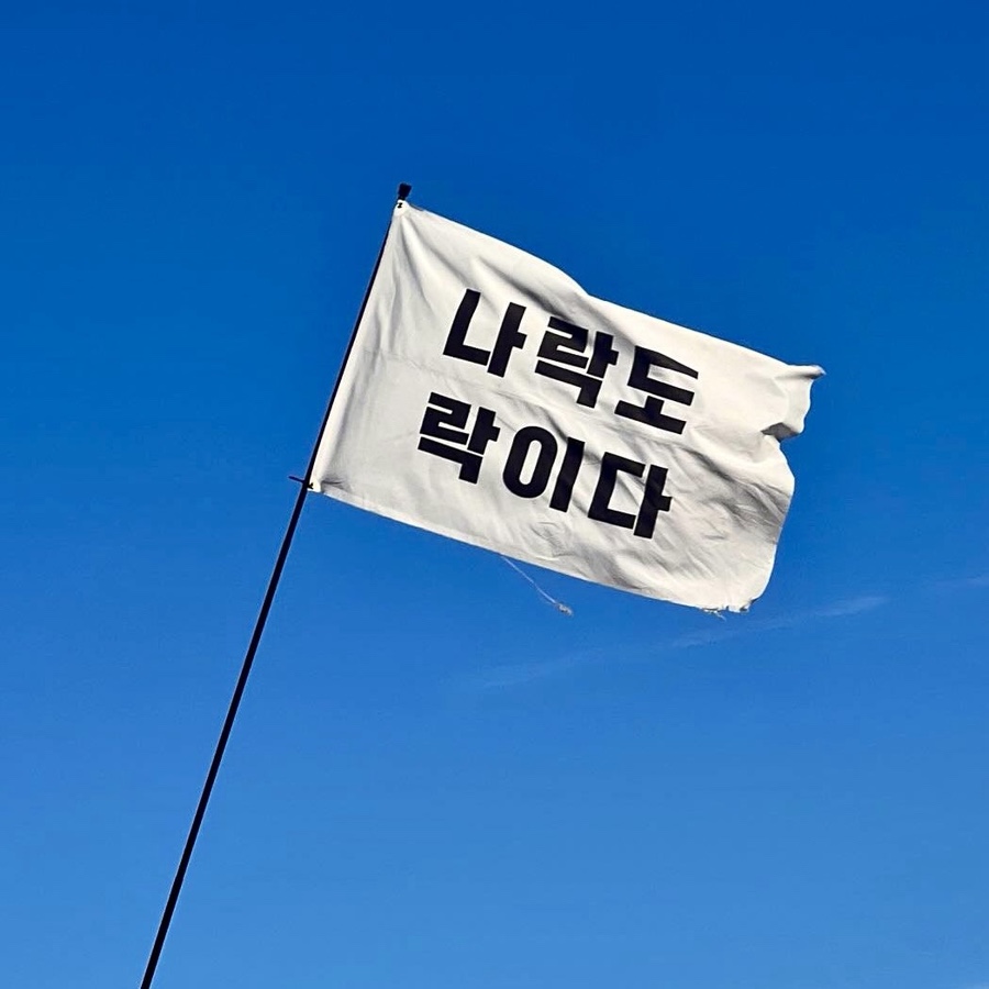 희망알씨 이미지