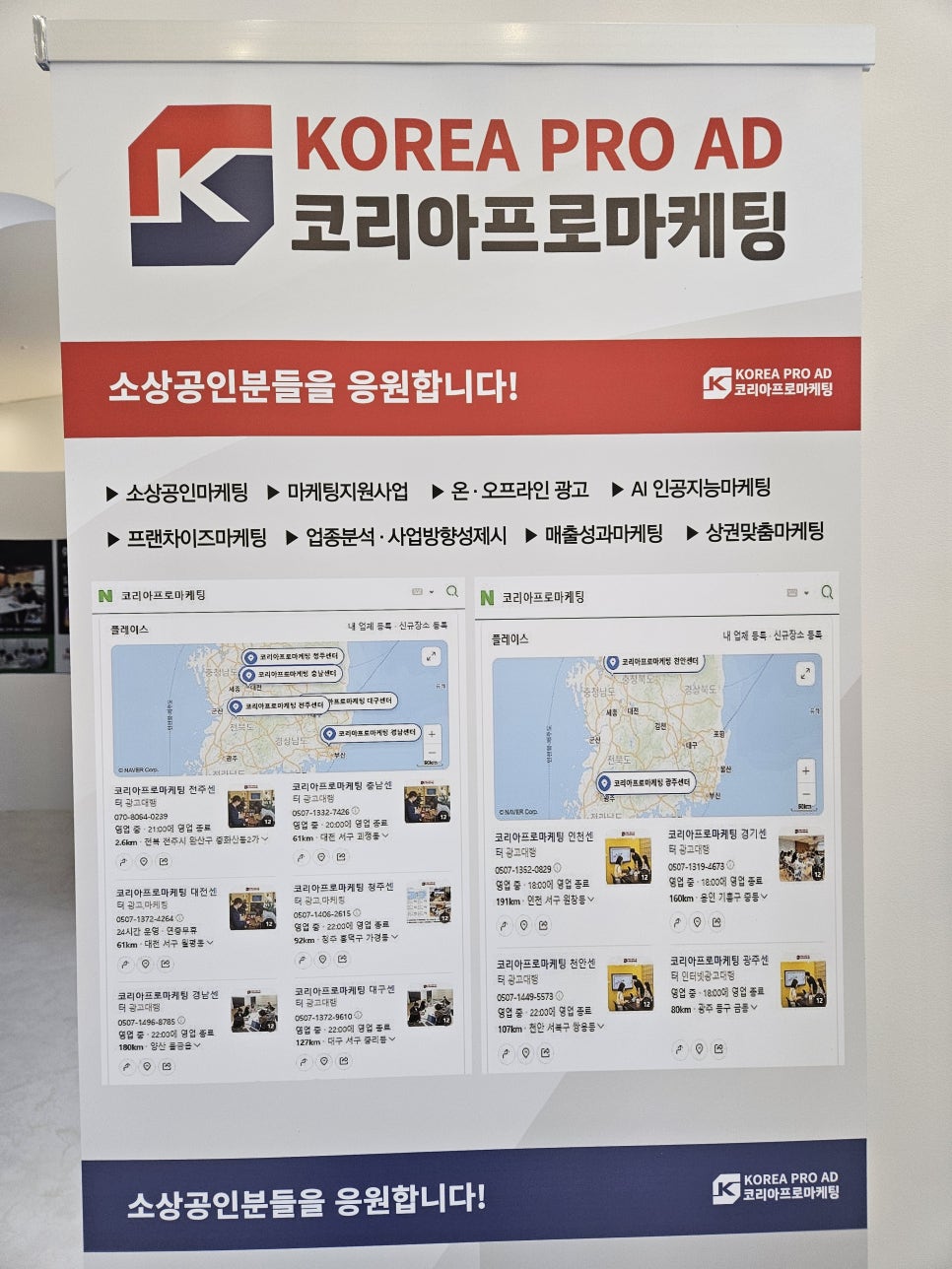 클릭광고사 이미지
